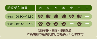 日曜･祝日休診